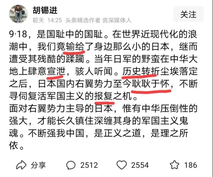 918憋出一篇不痛不痒的文章之后，胡锡进疑似被禁言。众所周知，胡锡进的918短