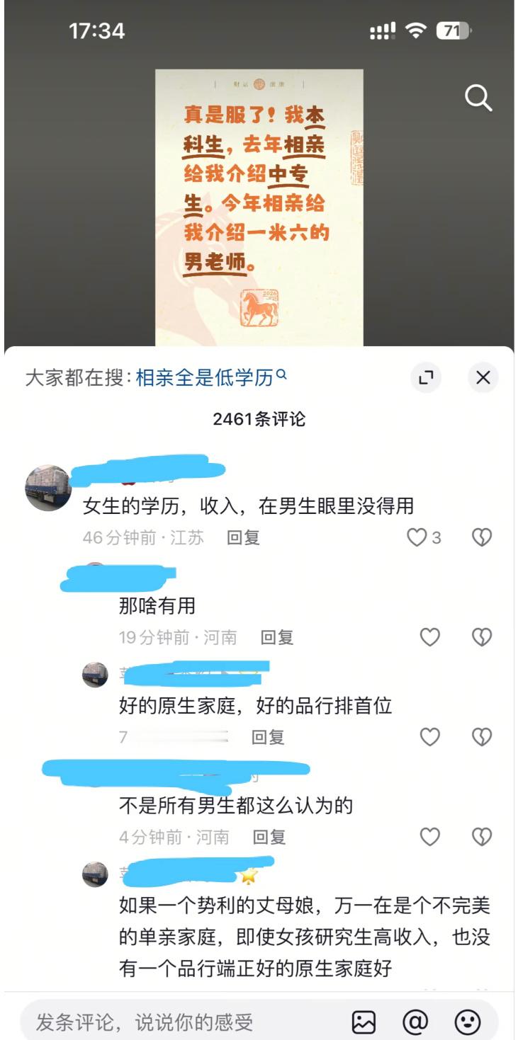 女生学历收入在男生眼里都没用