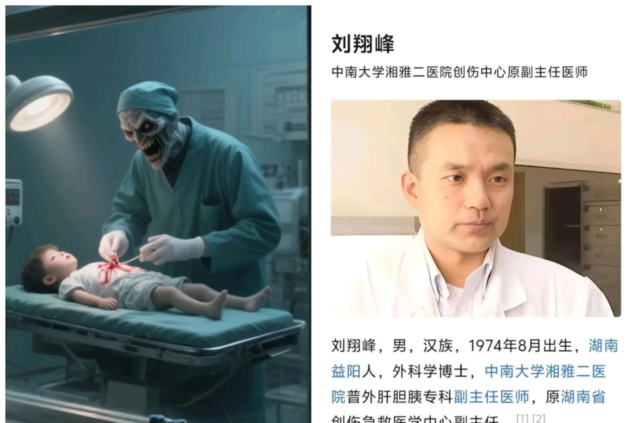 今天又扒了下刘翔锋这个人，确切的说不算个人，越扒越吓人！这个披着人皮的狼