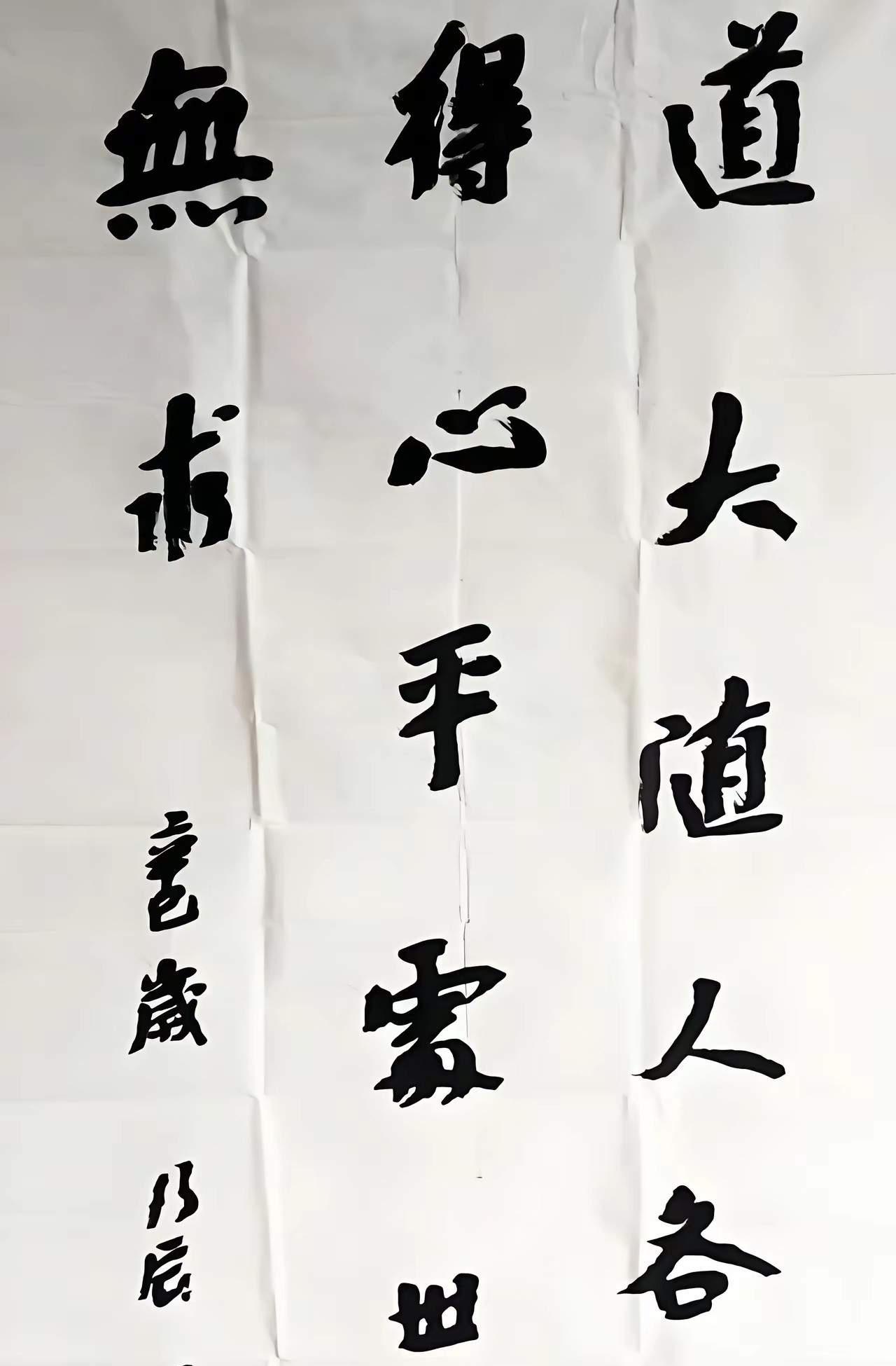 贾平凹的字，一副到底能卖多少钱？赵忠祥、刘晓庆都很热衷卖“福”字，那时候都