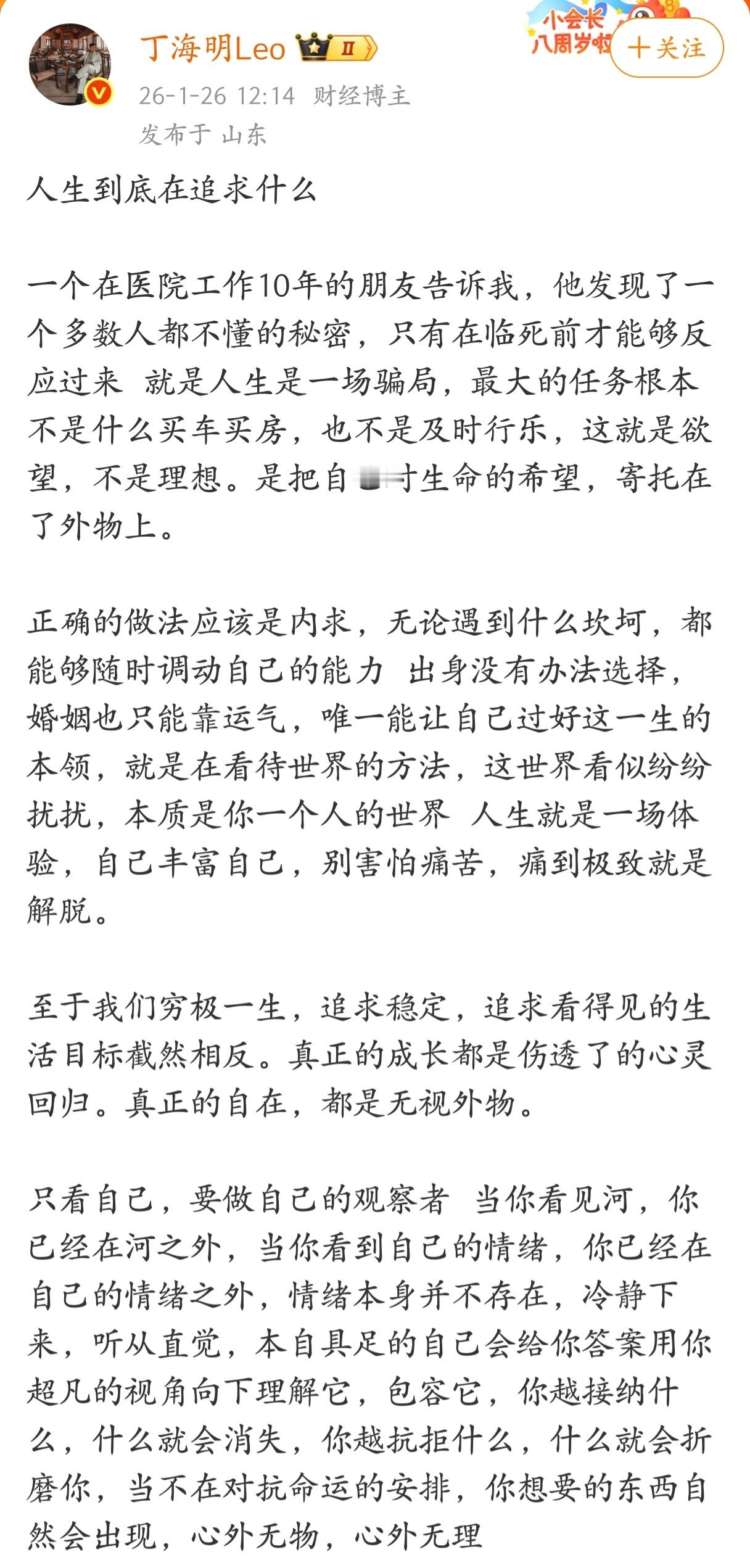 人生到底在追求什么？这篇文章，每个人都应该读一读。