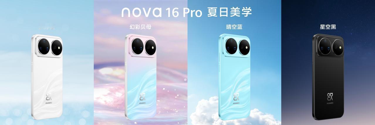 nova16系列发布会刚看完，价格这一块终于明朗了。nova系列基础版起售价2