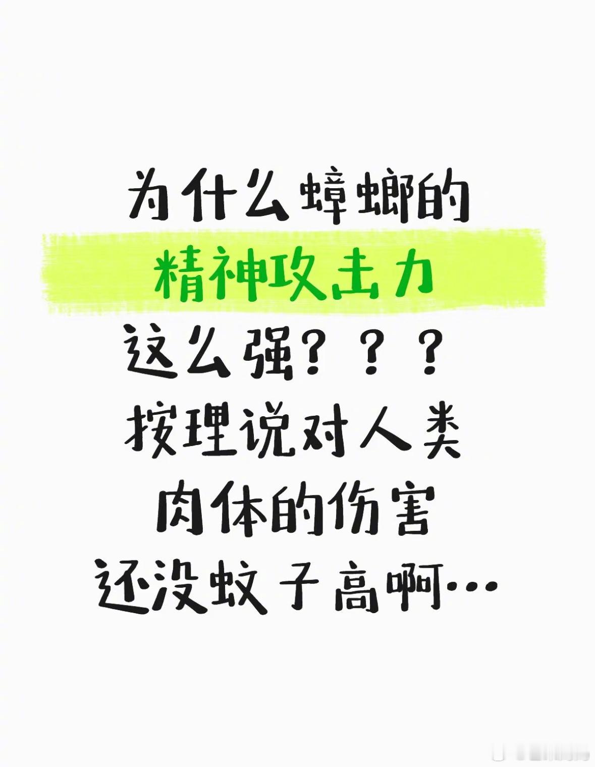 好像每个人都对蟑螂有着独特的恐怖回忆啊啊啊啊！​​​