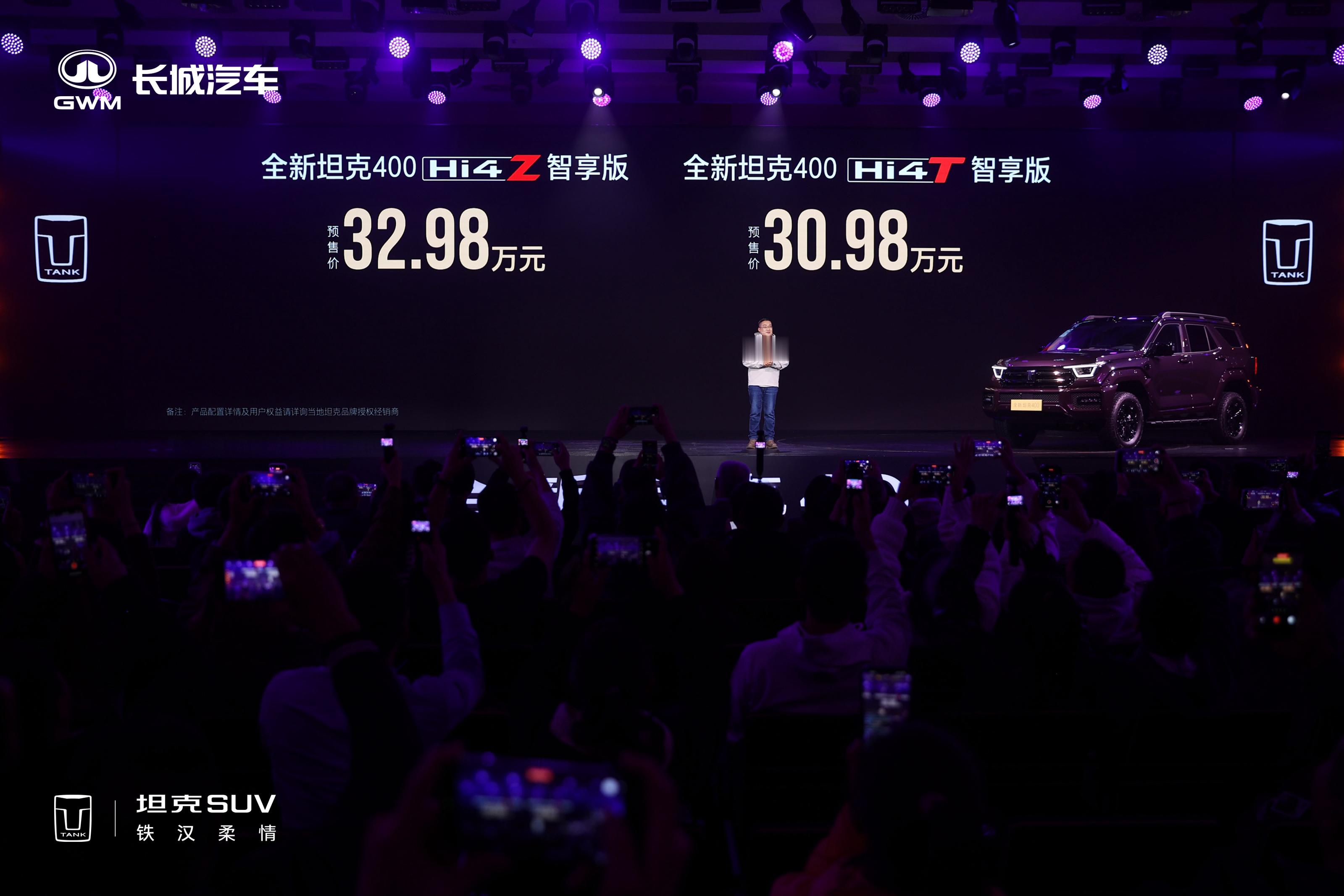 全新坦克400正式预售坦克400也升级更新了新款坦克400升级点主要有：动力新增