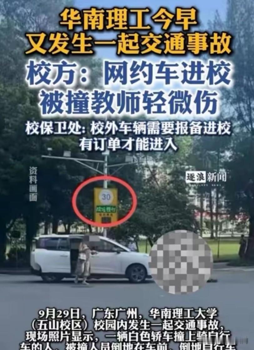 华南理工这下估计全国出名了，这么短时间已经有两次了，也是厉害了，去华南理工需要注
