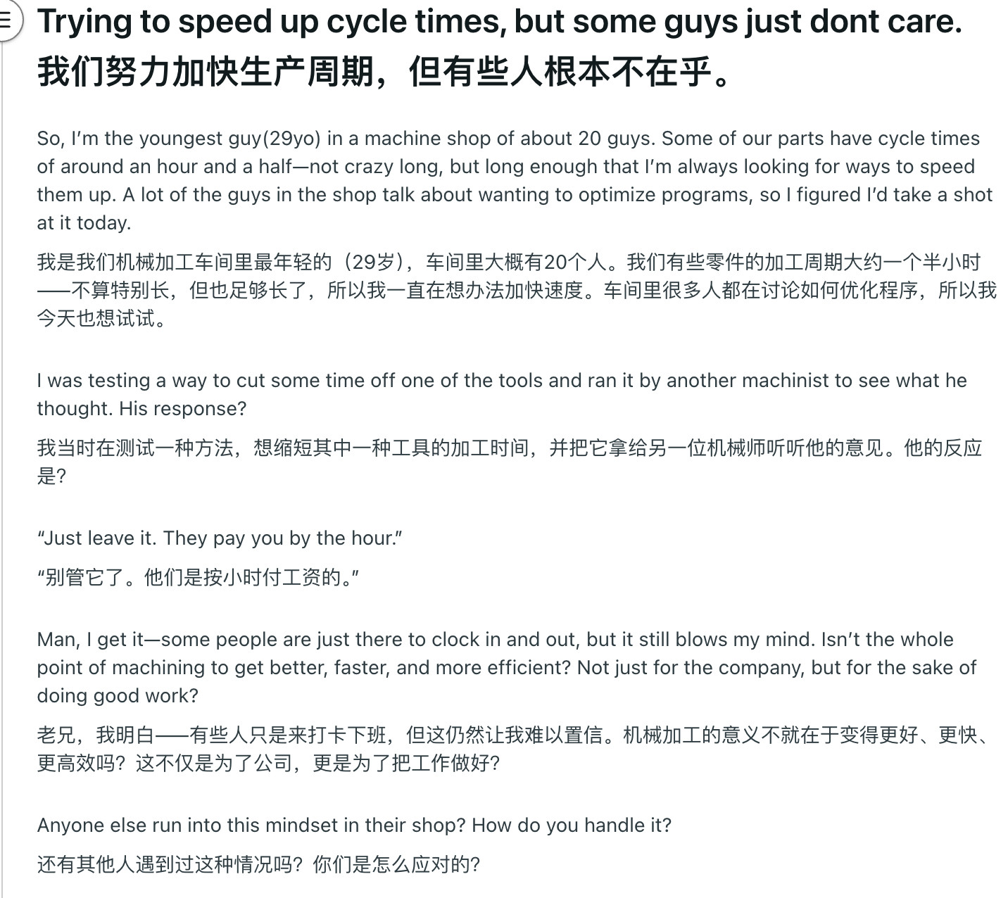 刚才看了美国一个论坛上的帖子，大家吐槽里在美国工厂里，没有人上心。一位29岁