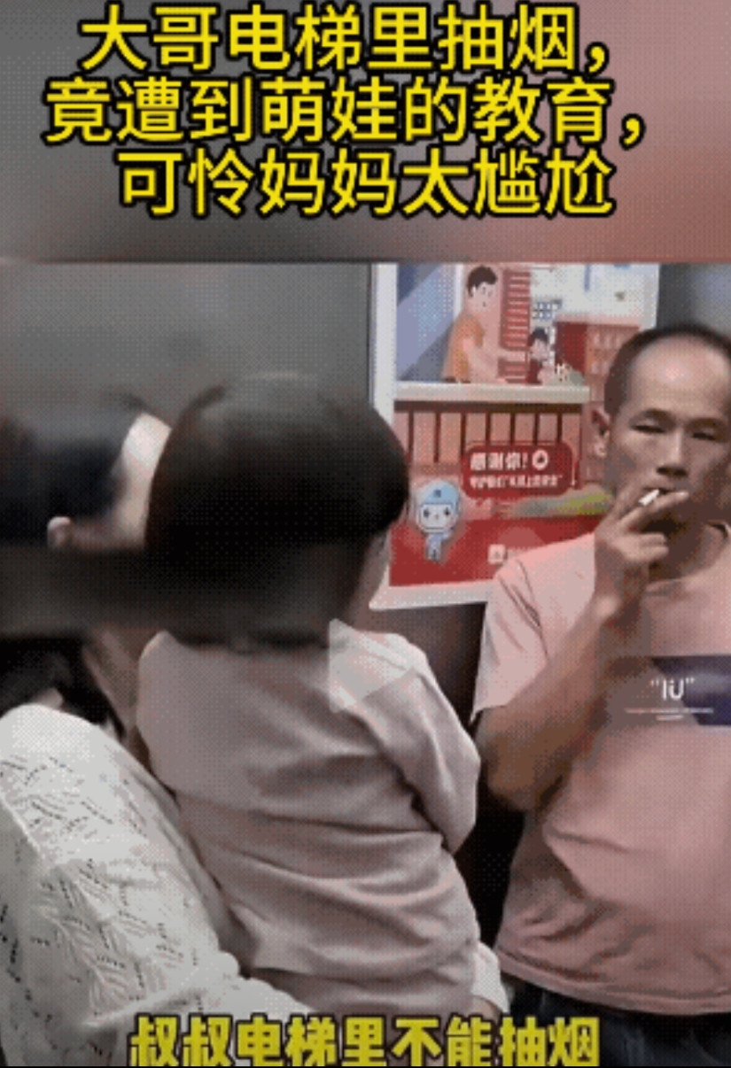 男子电梯里正想抽烟，被小女孩提醒不能在电梯里抽烟！可男子看了小女孩一眼，一脸不屑
