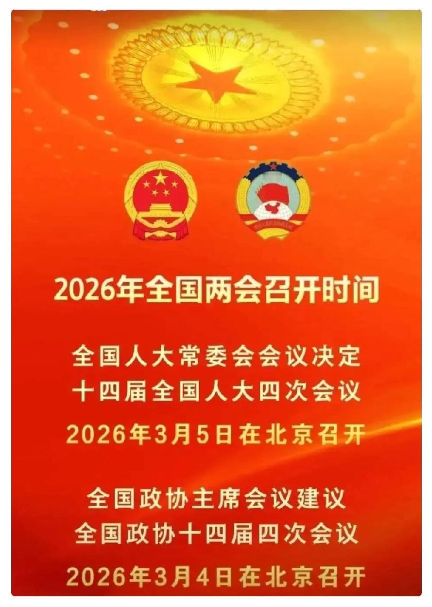 两会又要很快要召开了，代表们又要齐聚北京，共商国事。有人提出一个问题，官员当人大