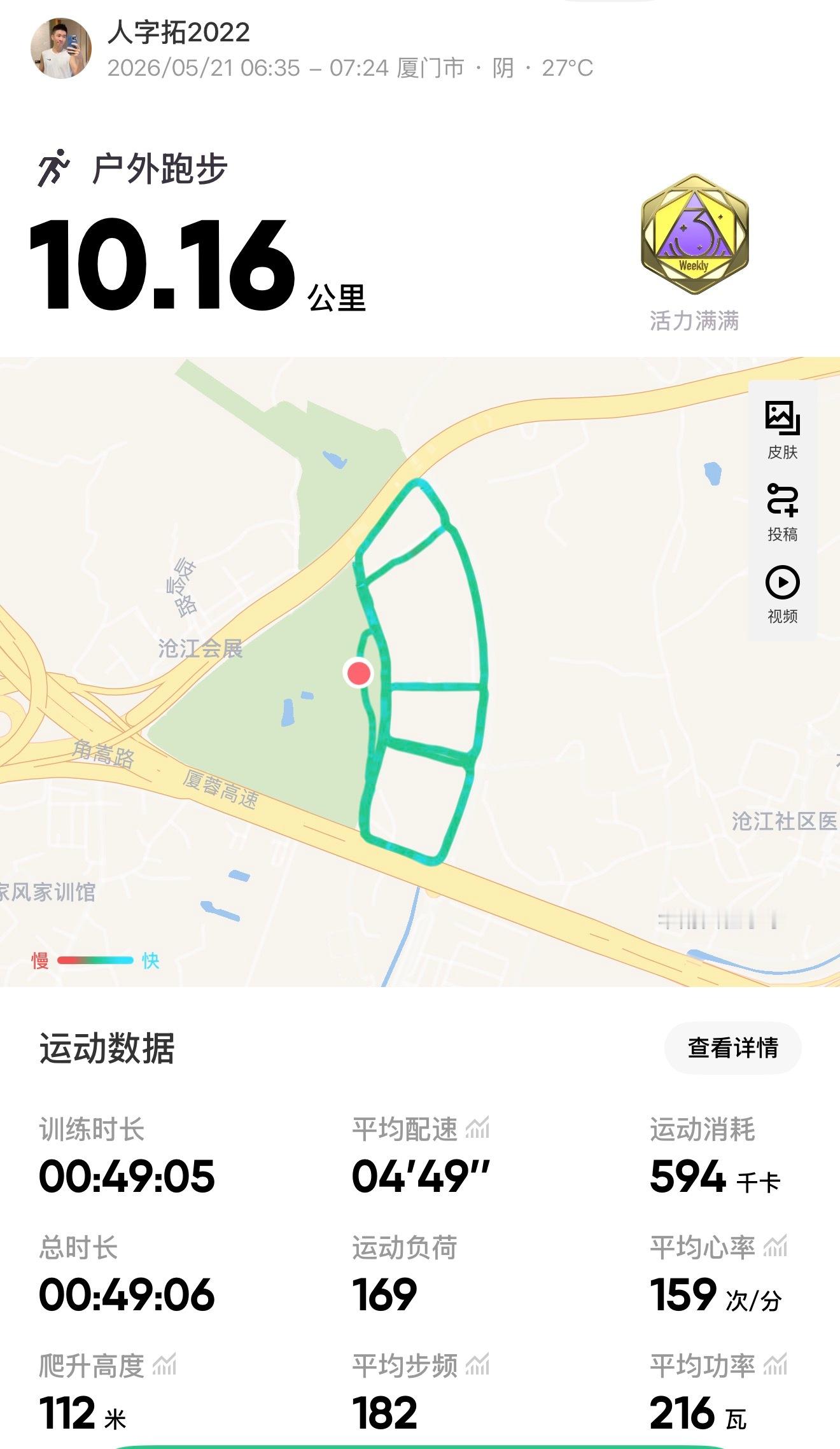 跑步即刻开跑721又是活力满满的一天赶在下雨前完成了今天的十公里开工，祝大家都