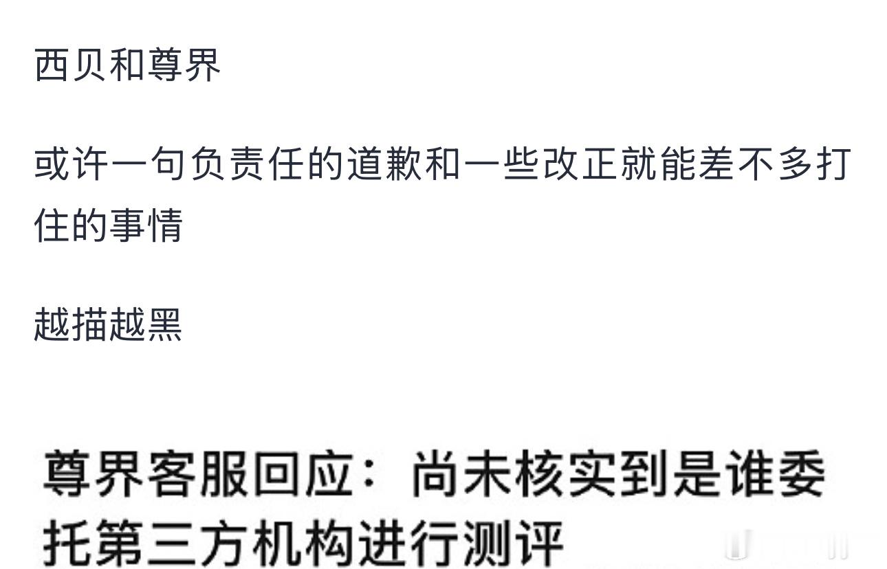 有些公司骨子里就透着一股傲慢劲，不可能低头的​​​