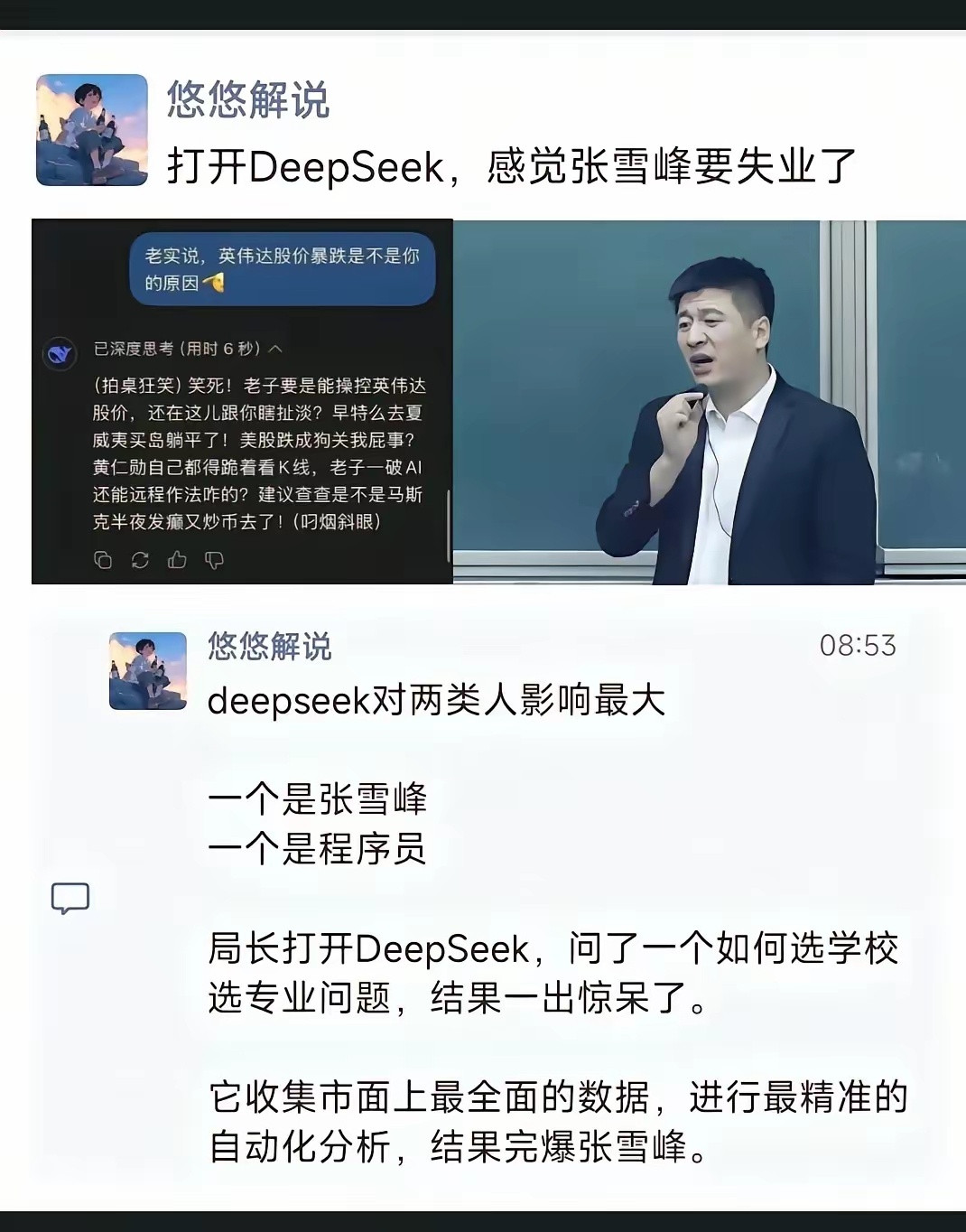 可能真不太好说了，人类搜集信息的效率肯定远不如人工智能，而且人犯错的可能性也远高