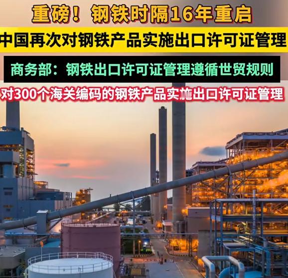 “稀土牌”还没降温，中国又亮出关键一招——2025年12月，商务部和海关总署宣布