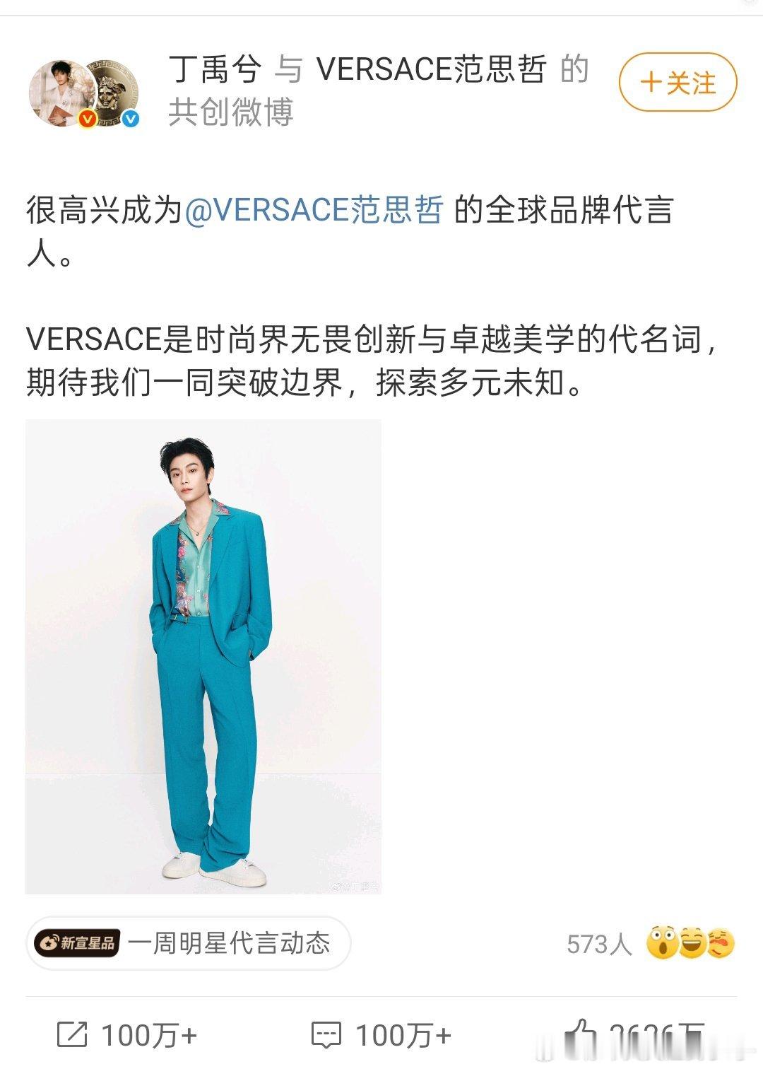 丁禹兮最新商务博点赞破2600万，这是什么水平？​​​丁禹兮​​​