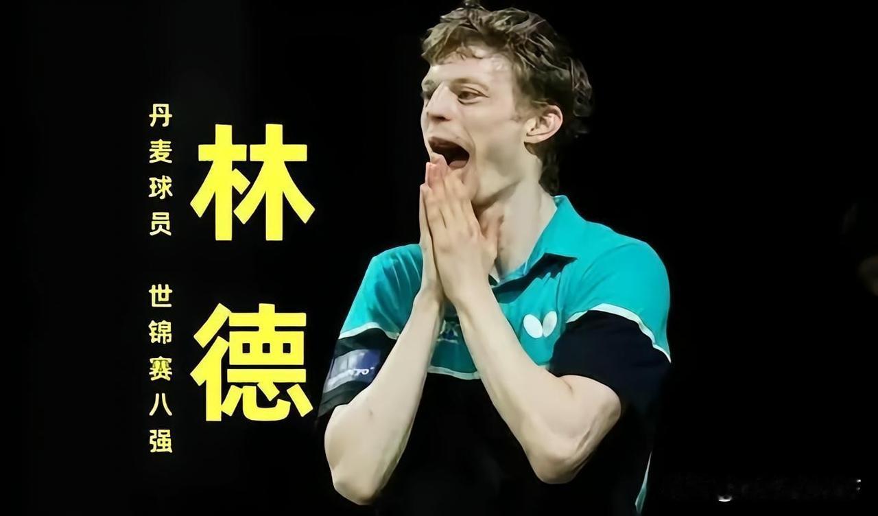 2026年5月最高世界排名来到第14位，是目前欧洲实力靠前的主力球员。林德的经