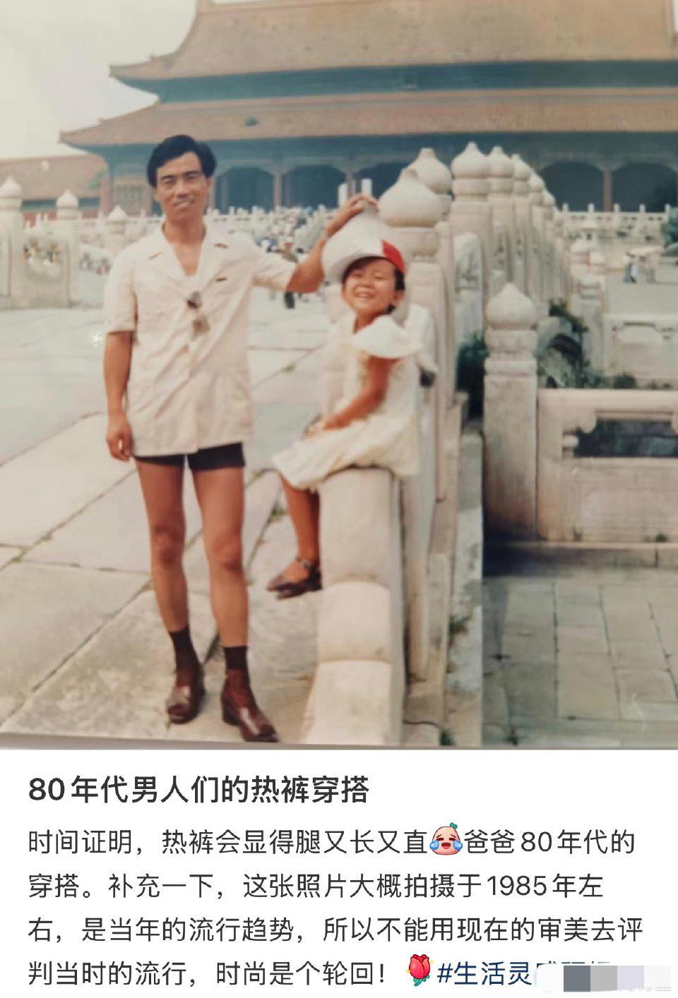 这装扮放现在gay都不敢这么穿吧！还是前辈们太超前了，搁现在应该都没有人敢这样穿