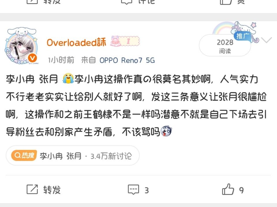 张月的情商路人看下来觉得张月实惨