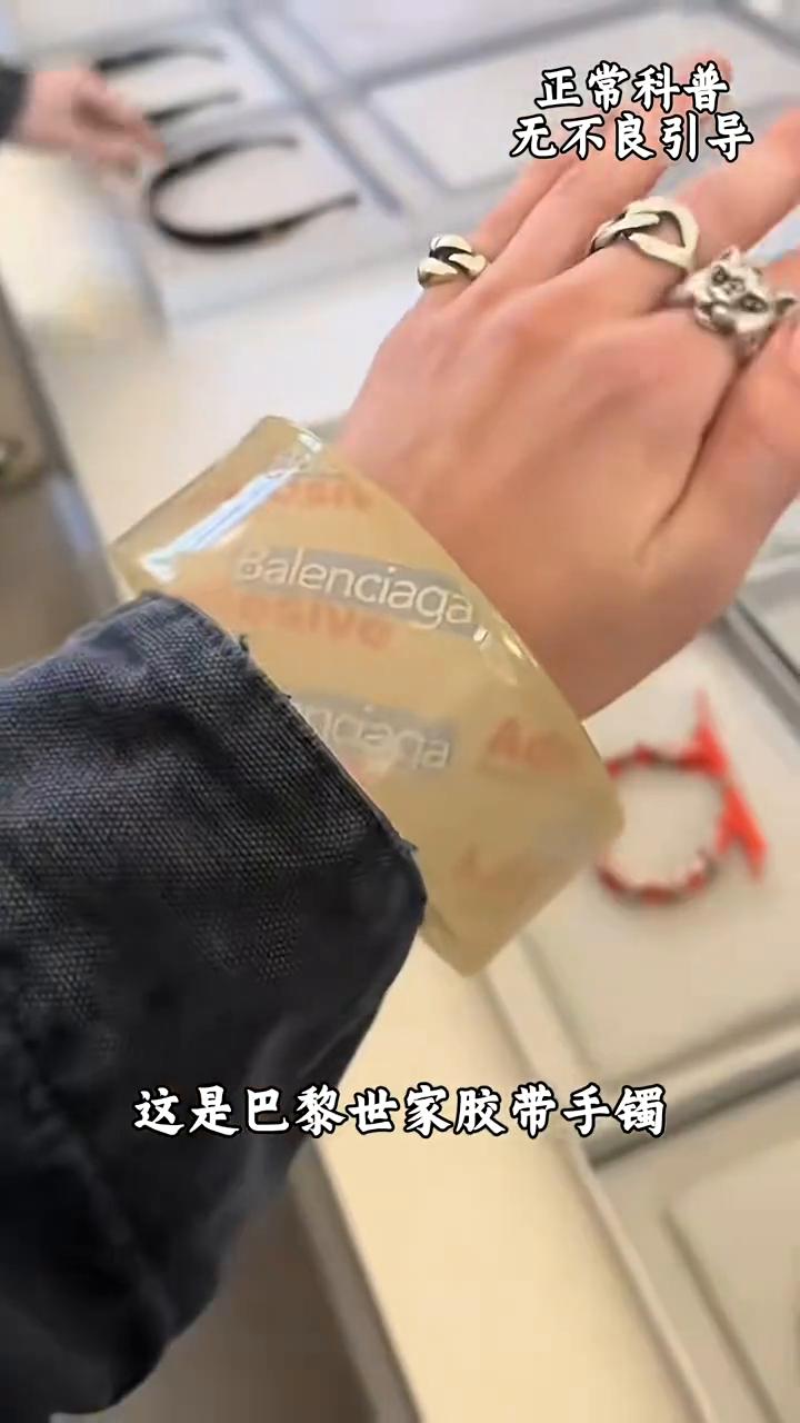 奢饰品不坑穷人。·这是什么奢侈品？这是巴黎世家黑色手环，售价4493元人民币，