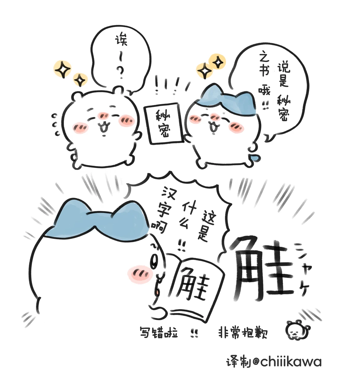 Nagano漫画0920｜果咩