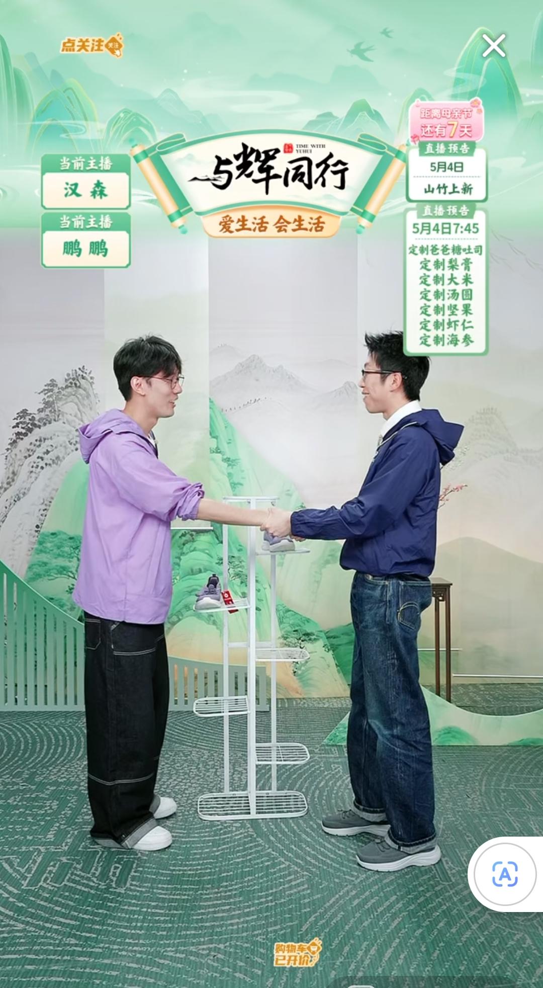 笑富了，鹏鹏竟然喊汉森“哥，来了。”这是有多想下播了啊。[捂脸哭]直播间里满屏