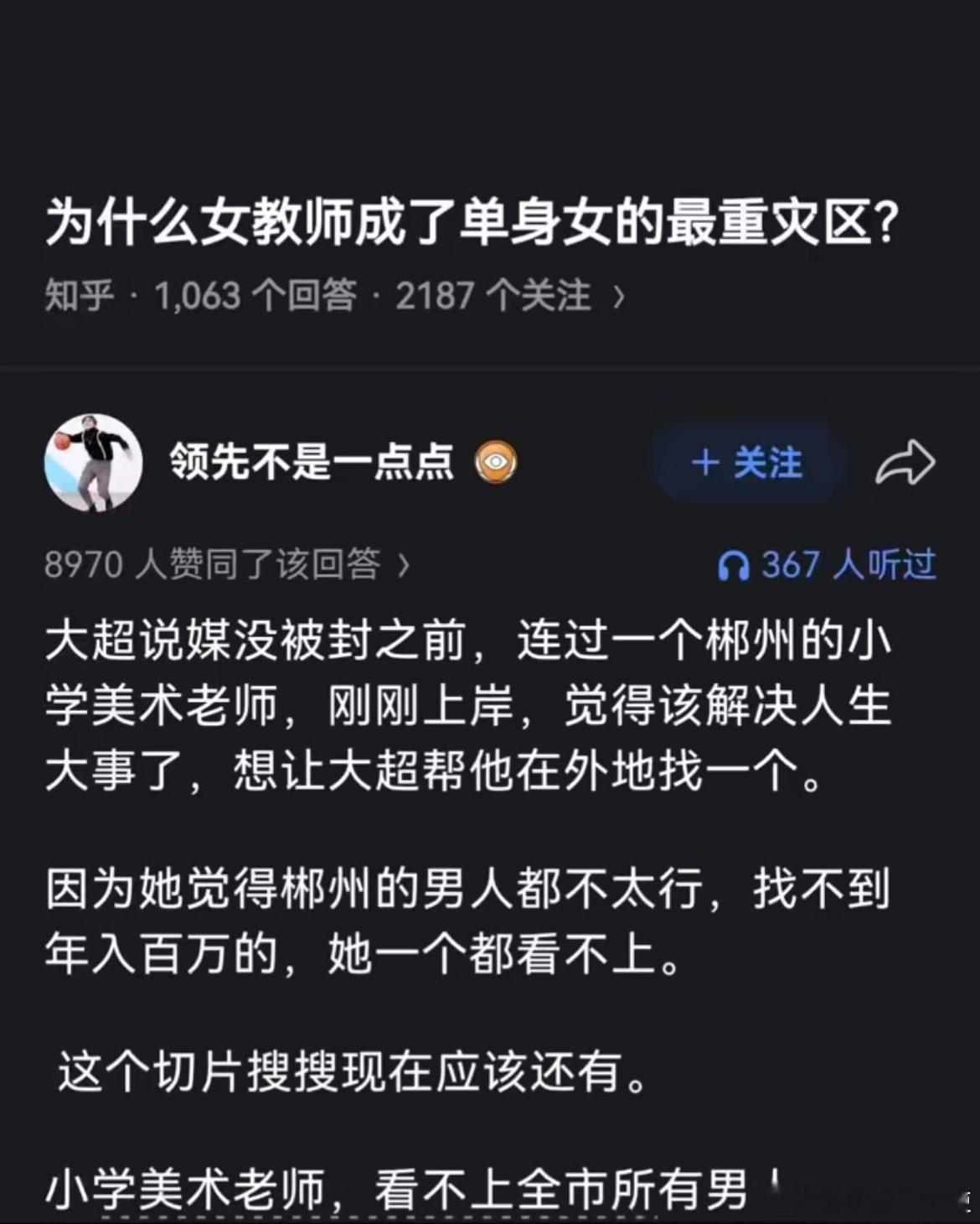 为什么女教师成了单身女的重灾区