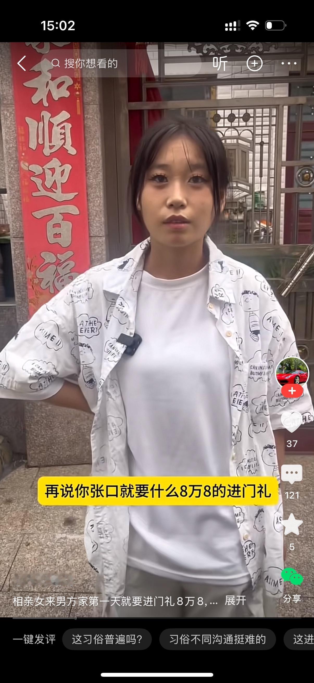 女子跟男友回家，到家门口时，女子问男友，你到底给不给？男子问，给什么？女子说，8