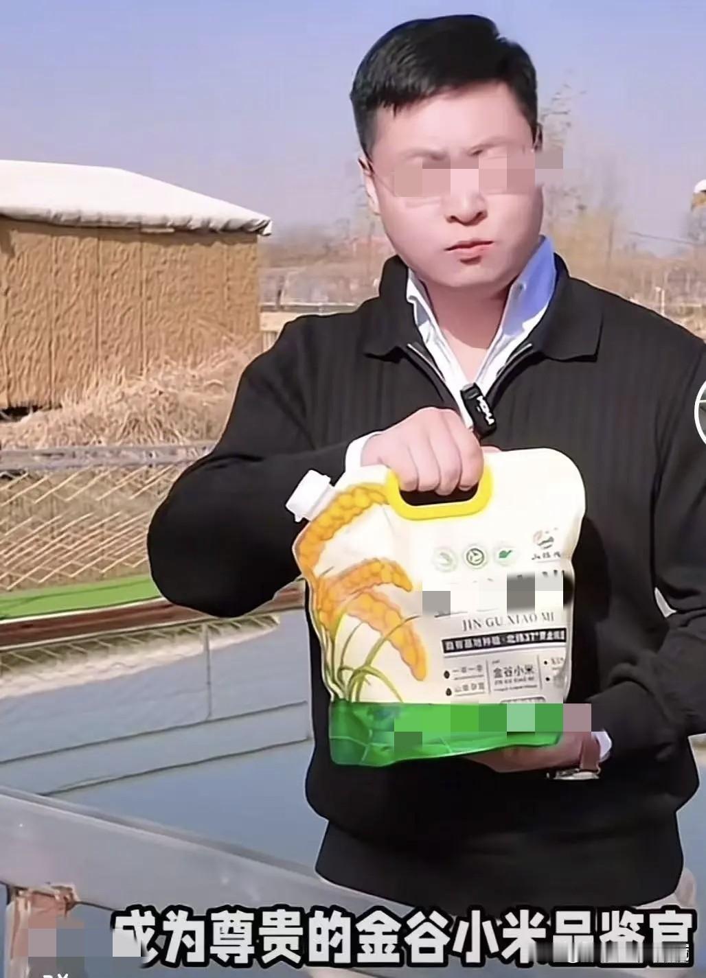 “小米”两字不能用？村支书被投诉，到底冤不冤？别看网上很多节奏带的飞起，但如果