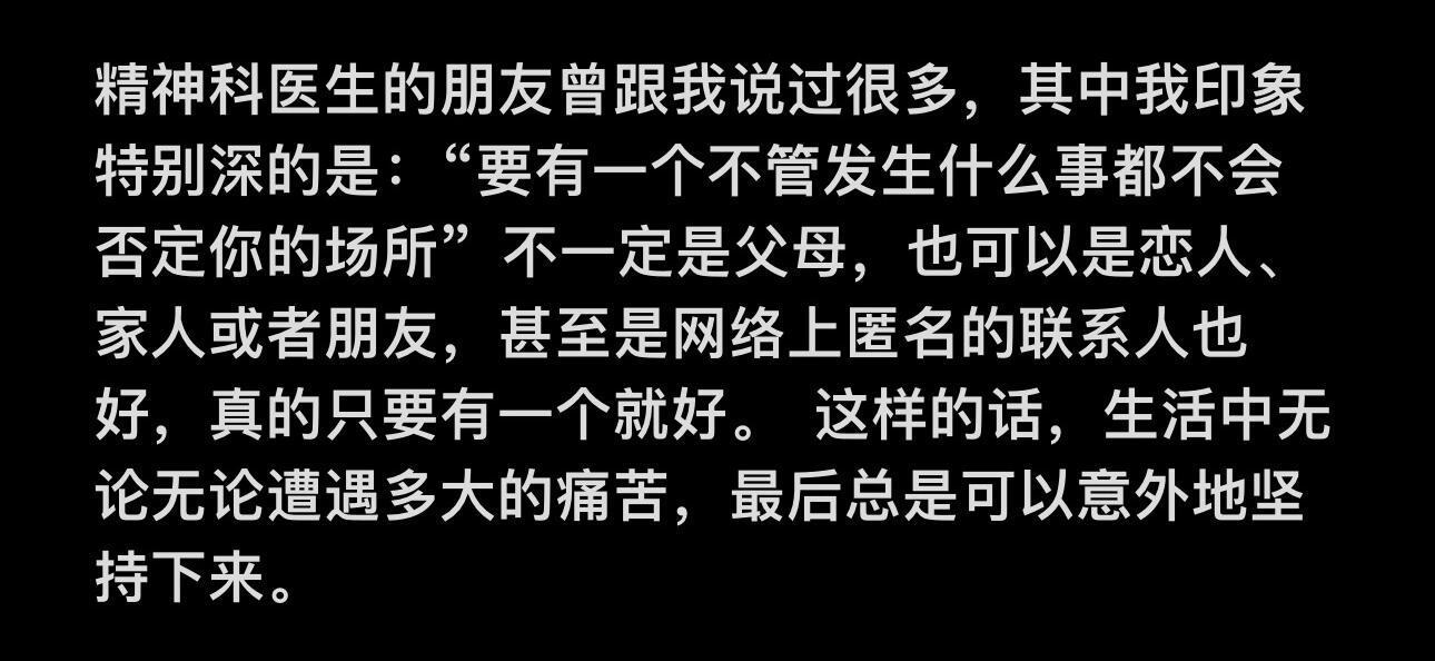 “真的，只要有一个就好了”