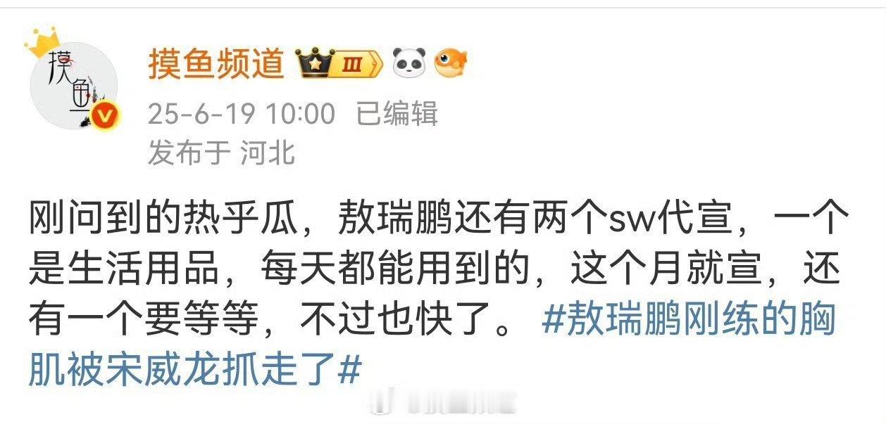 我快要憋疯了，敖瑞鹏第二个代言是服装代言帕拉丁，8月底宣。​​​