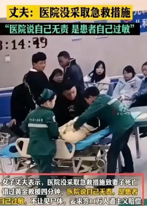“太不幸了！”湖南益阳，女子扁桃体发炎，丈夫带女子去医院输液，期间，护士并未告知