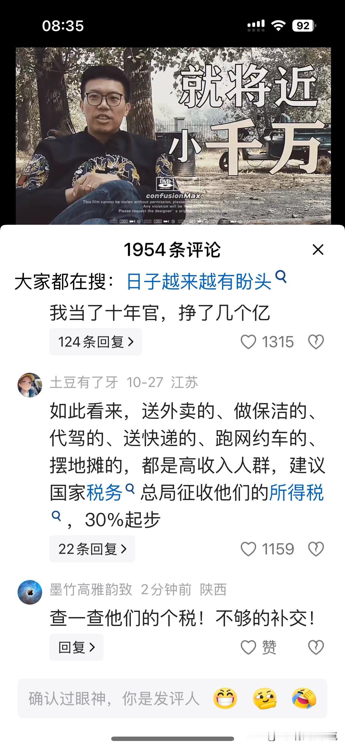 这个“日子越来越有盼头”的街头采访视频，外卖员、保洁员、快递员、网约车司机、摆地