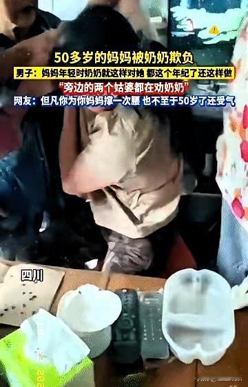 婆婆揪儿媳衣领，她顺墙滑下捂脸哭。儿子手机镜头稳稳亮——这才是孝顺？白发婆拽