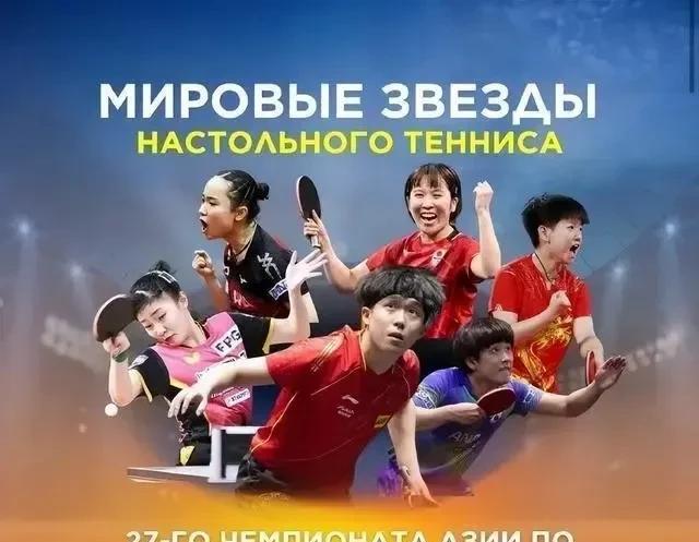没记错的话，2024年10月阿斯塔纳亚锦赛发生了自1972年该项赛事创办以来国乒