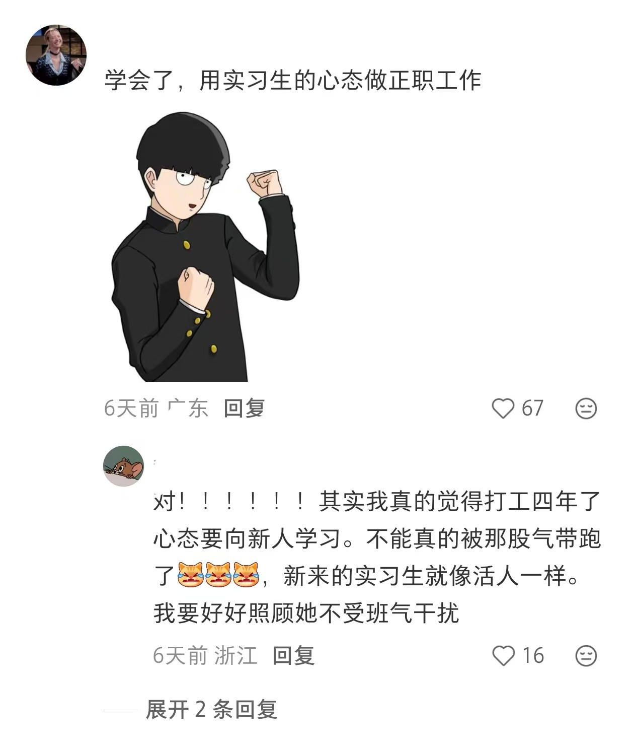 职场建议少自我反思，多怀疑对方，打工幸福感直接翻倍