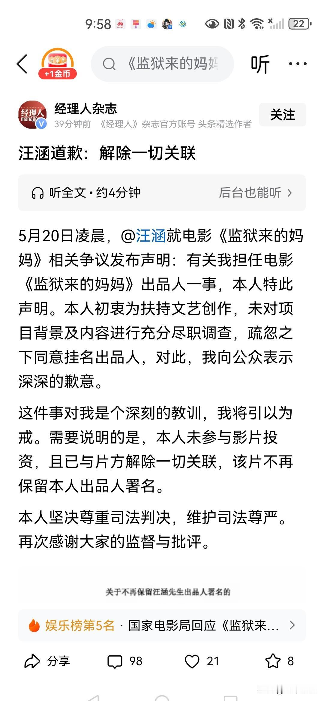 再怎么洗都无济于事，汪涵身为湖南卫视的头牌主持人，以你的认知、知识和阅历，不会不