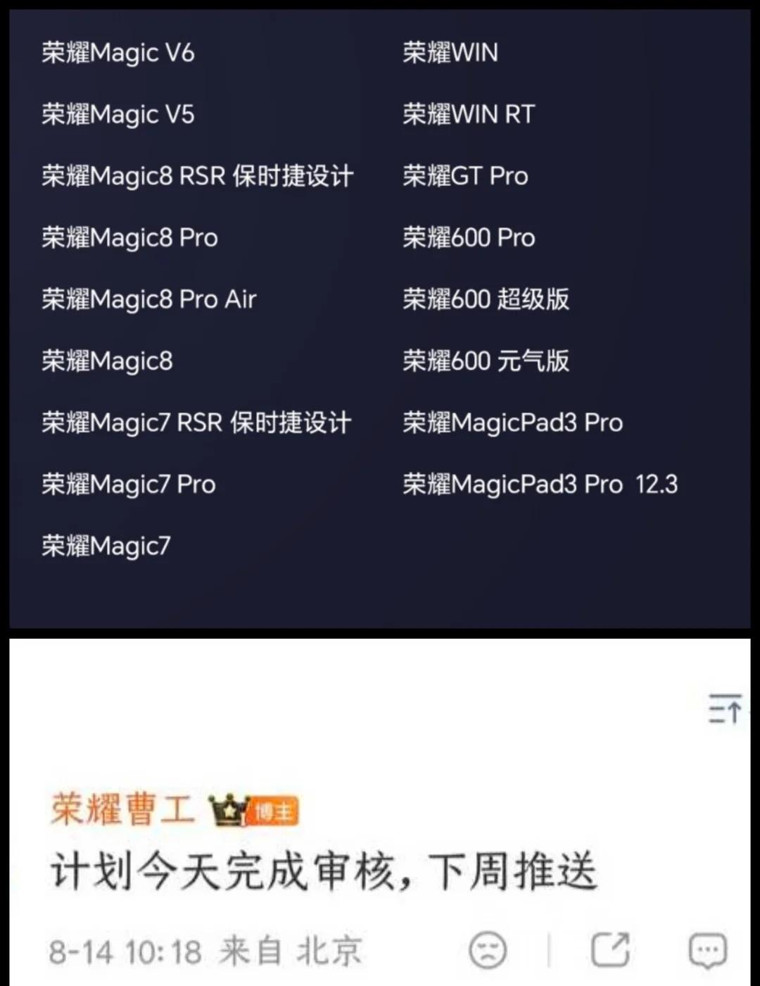 magicOS11第一批下周开始推送有报名的吗荣耀MagicOS11