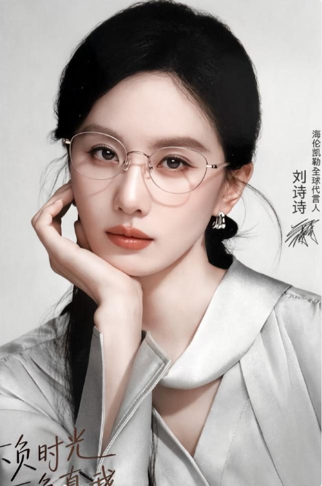 刘诗诗即将官宣海伦凯勒全球代言人海伦凯勒另一位全球代言人是王一博，赶在2025