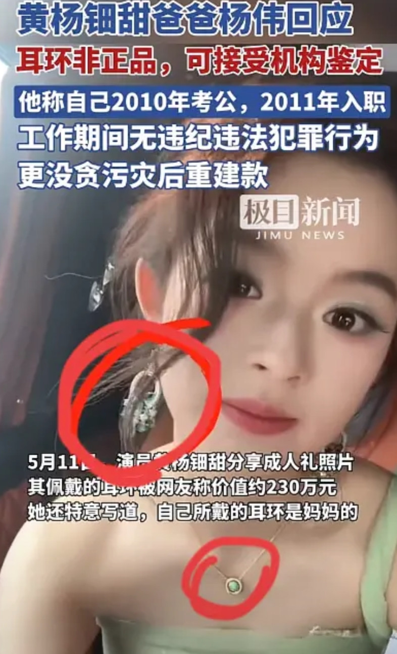 我有种强烈的预感戴230万天价耳环的黄小姐虽然被骂得很惨，但没啥用。