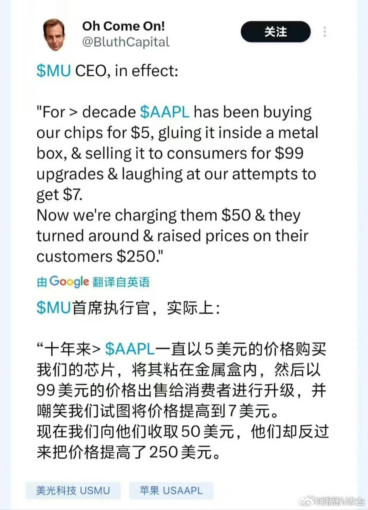 美光CEO嘲讽苹果：十多年来，苹果以5美元的价格购买我们的芯片，将其粘在金属盒中