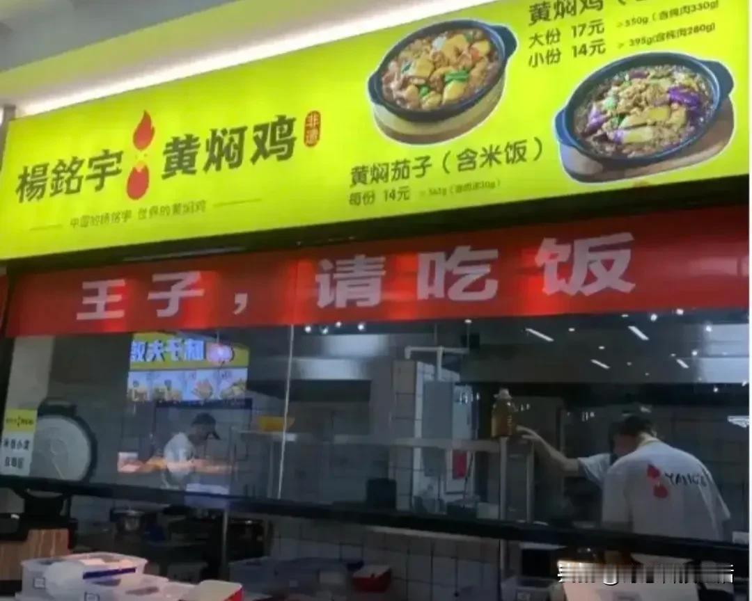 报告一个事，杨铭宇与外卖平台达成战略合作，本是为消费者提供更便捷美食体验的好事，