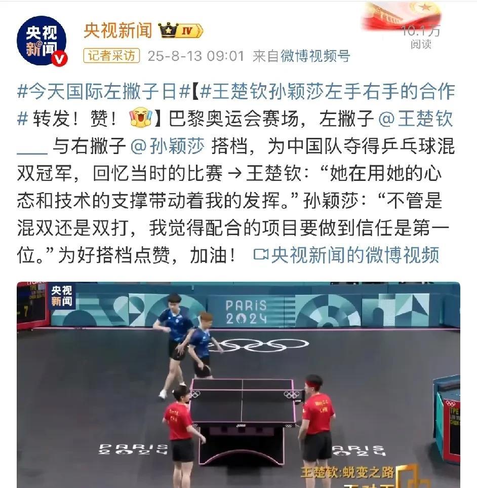 第一次听说还有左撇子日，也第一次听到右撇子，跟着央妈涨见识了！[呲牙笑][呲牙笑]