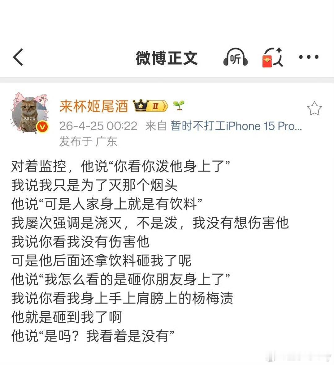 警方回应女子公交站阻止男子抽烟引冲突看了始末，男子在公交站台抽烟，女子上前“劝阻