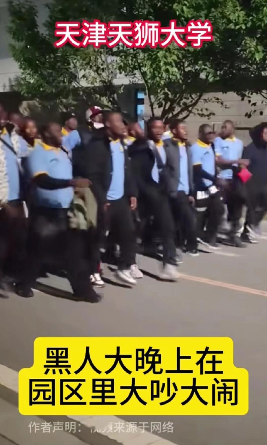 天津天狮学院，兴奋的黑人留学生们纠结在一起，在院区内唱起嘹亮的歌声……网友纷纷
