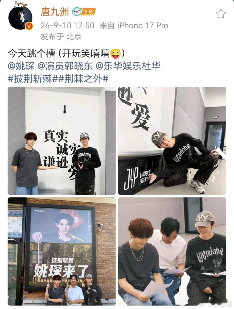 唐九洲带郭晓东到乐华训练唐九洲带郭晓东去乐华训练了！再加上姚琛的JYP课程，东