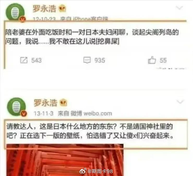虽然如今的罗相对来说“收敛”了不少，但是互联网也是有记忆的……