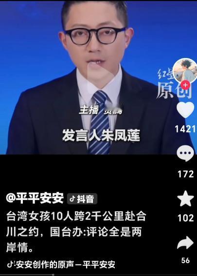 好家伙！呆呆这娄子越捅越大，台湾同胞要来吃刨猪汤，然后，还刷到马来西亚，澳大利亚