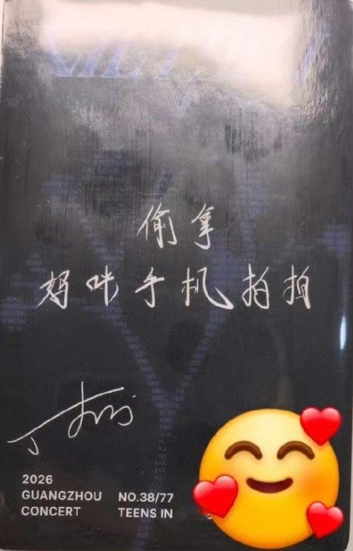 丁程鑫偷拿妈咪手机拍拍丁程鑫卡背​丁程鑫偷拿妈咪手机拍拍​​​