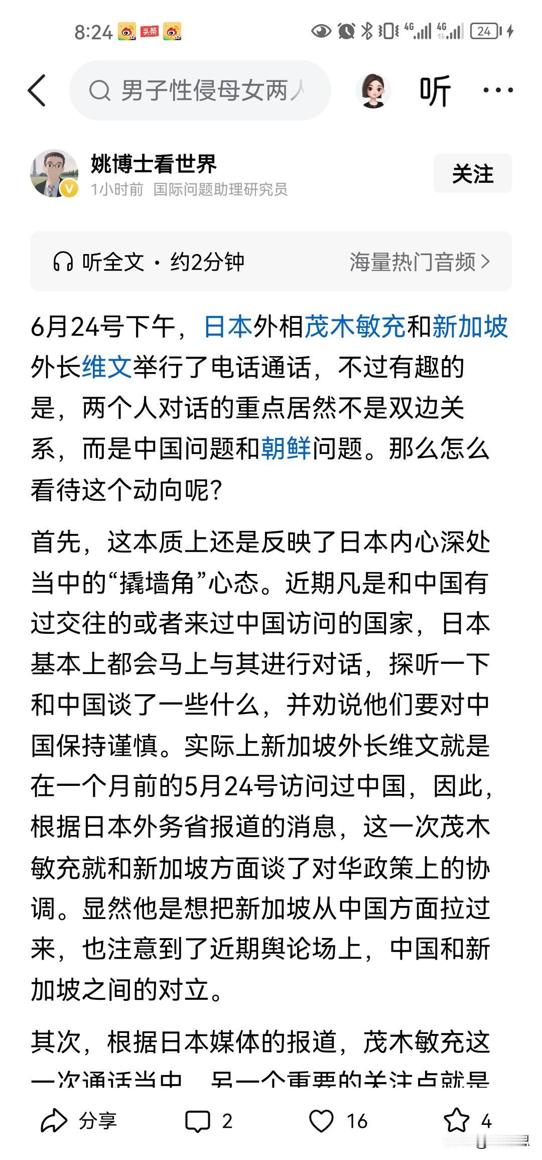 日本其心可诛，新加坡，也太不是东西了，太把把自己当回事了。日本外相访问新加坡，与