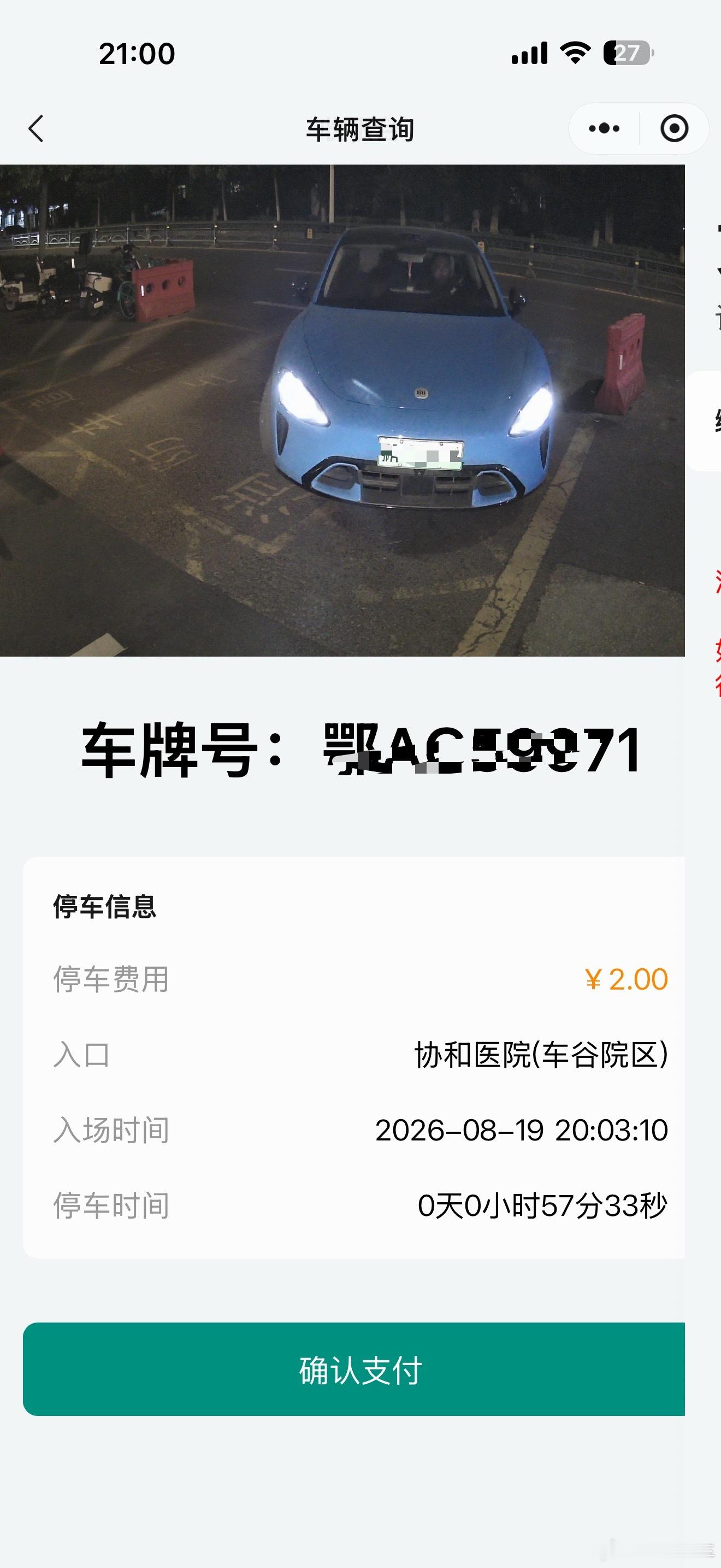 把我车拍丑了
