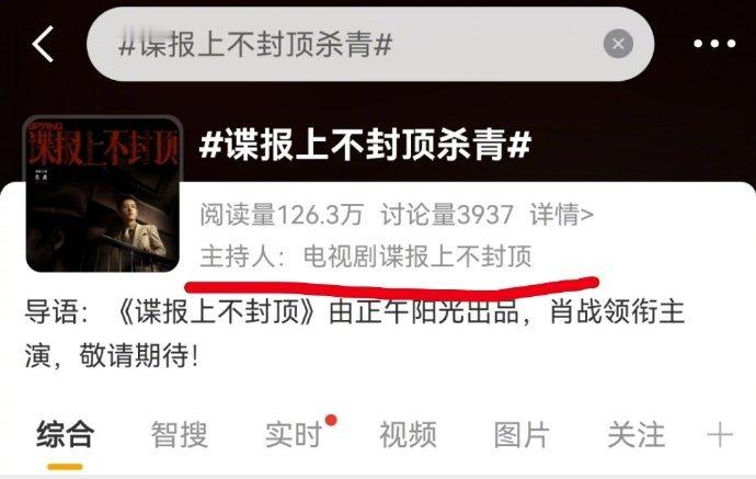 肖战任少白已杀青肖战谍报上不封顶任少白杀青肖战谍报上不封顶任少白杀青，谁懂我们