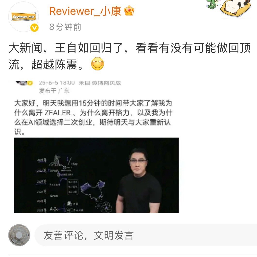 自如的作品质量遥遥领先于陈震，顶不顶流没那么重要。​​​